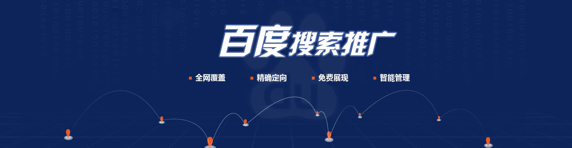 天水网络推广竞价